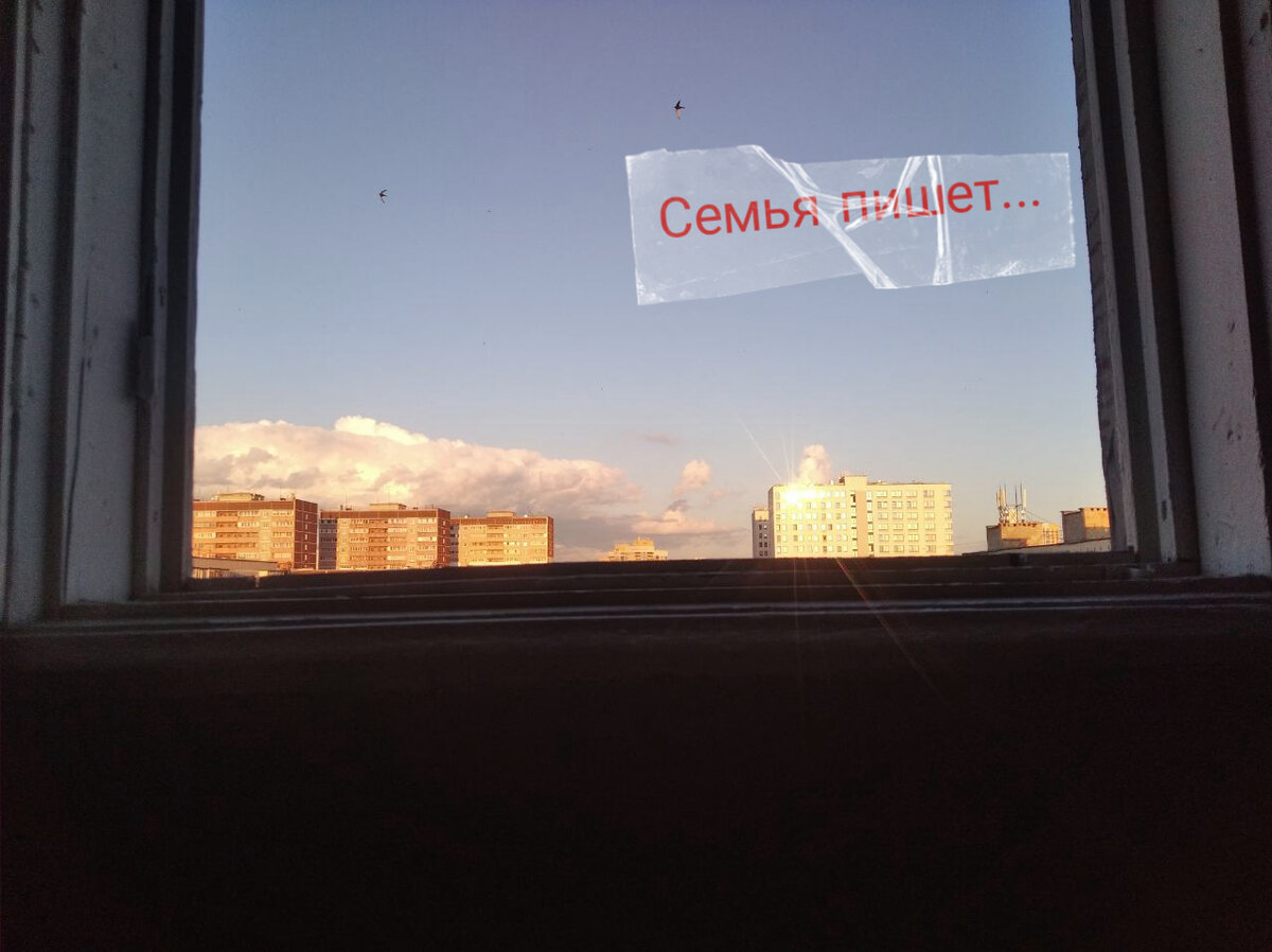 Вид из окна... Фото автора