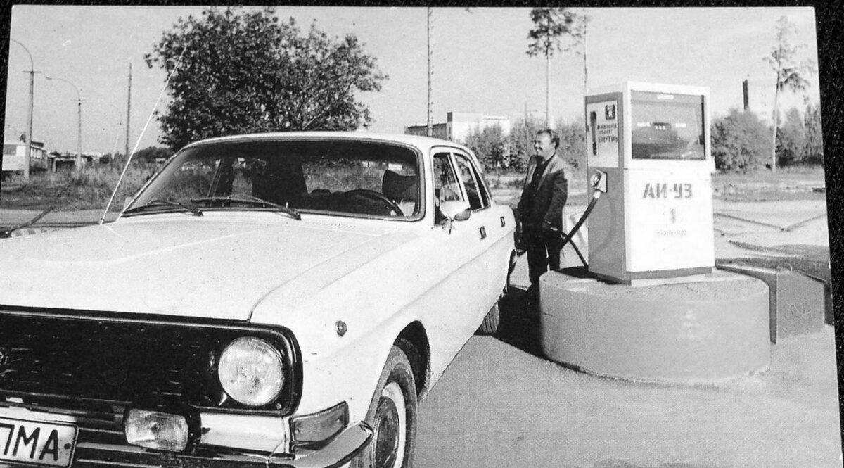 Советская заправка и счастливый обладатель Волги!