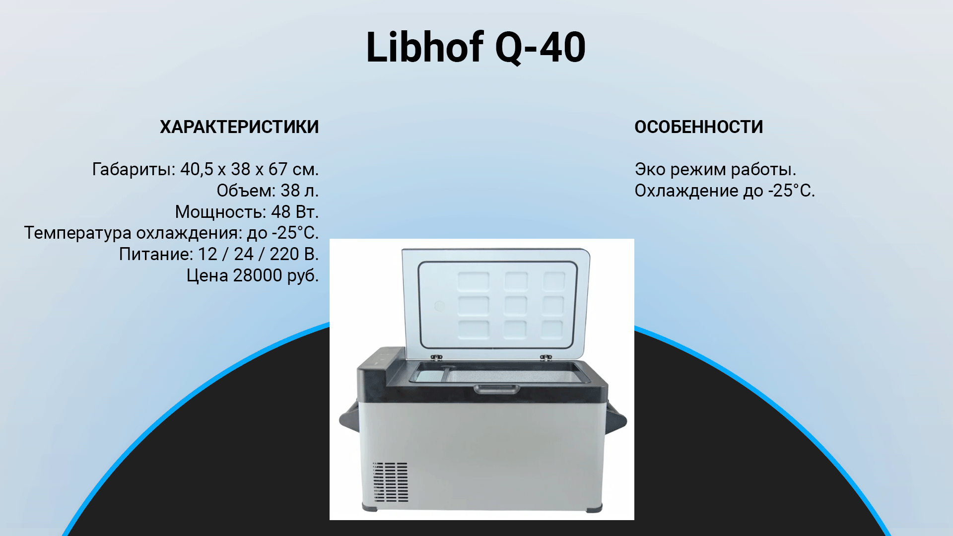 ТОП–10: Лучшие автомобильные холодильники 2023 для вашего авто | техРевизор  - рейтинги и обзоры лучшего | Дзен