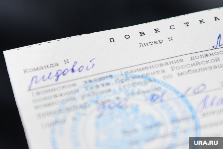    Мужчина долгое время игнорировал повестки из военкомата