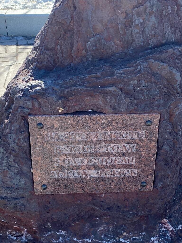 Камень основания города