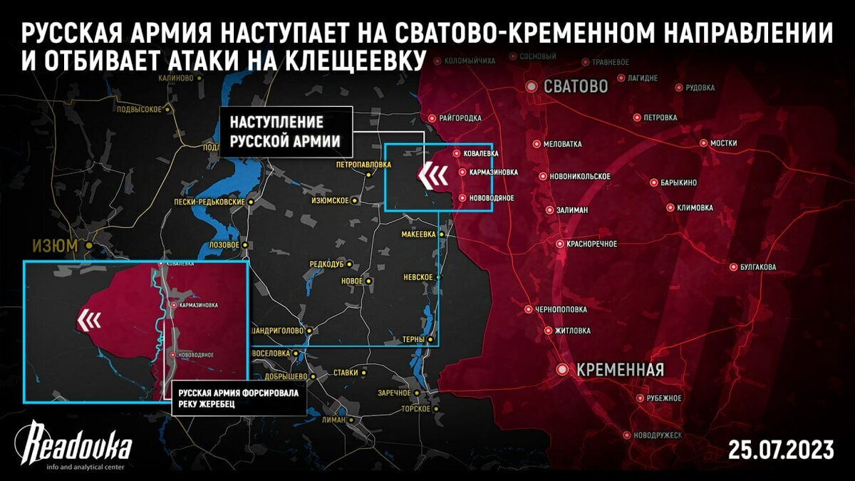 Сводка боевых действий. Карта боевых действий на Украине. Карта боевых действий на Украине на сегодня. Карта нападения на Украину.