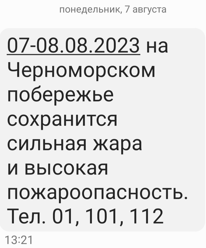 Прогноз не обнадёживает ☹️