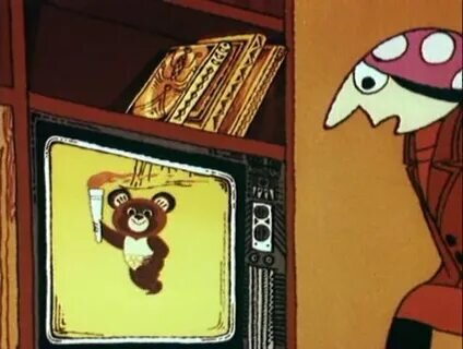 Кадр из советского мультика Владимира Пекаря «Баба-яга против!» 1979 г.