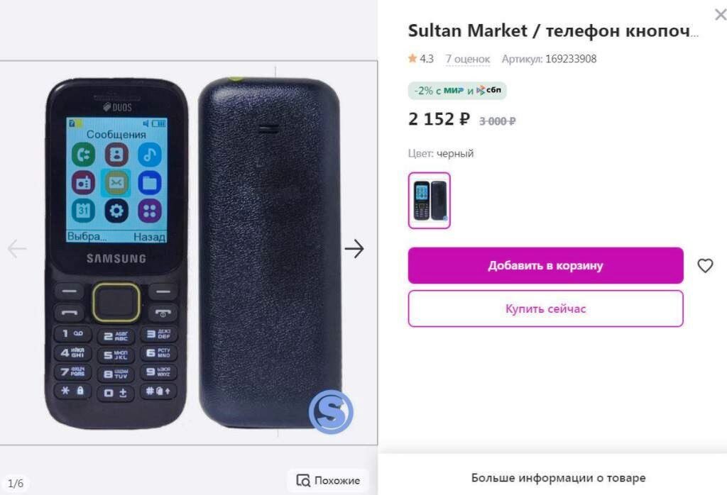 Изображение товара на сайте