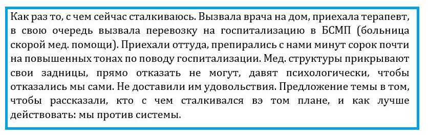 скриншот комментария