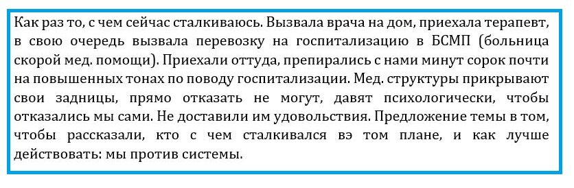 Как должны госпитализировать психически больных