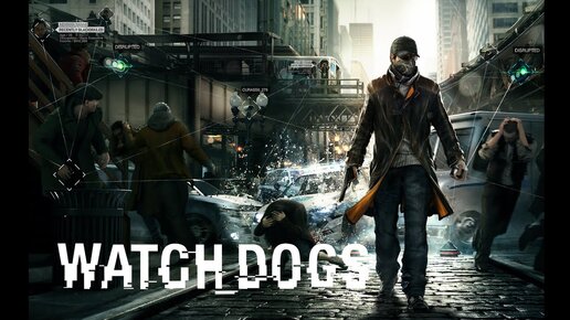 WATCH DOGS: ПРОХОЖДЕНИЕ 18+ (23) ЧЕМОДАНЧИК / СПИСОК ГОСТЕЙ