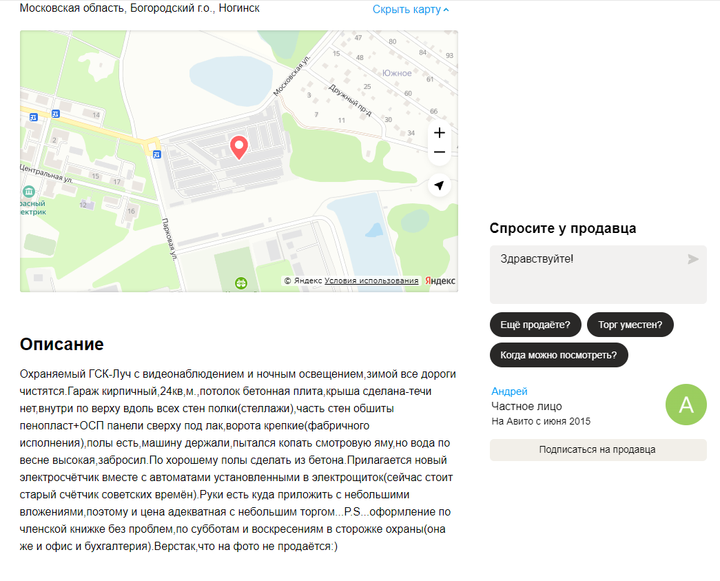 Хорошее подробное описание