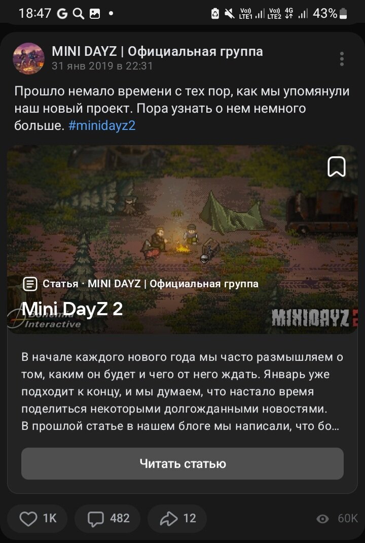 MINI DAYZ, Официальная группа