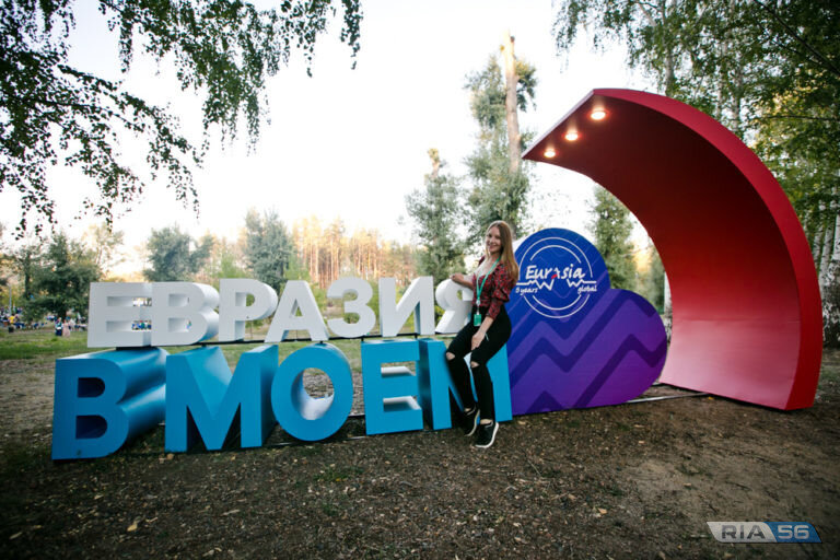    21 августа в Оренбурге откроется Молодежный форум «Евразия Global» Марина Шарт