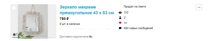 Просмотры и избранное