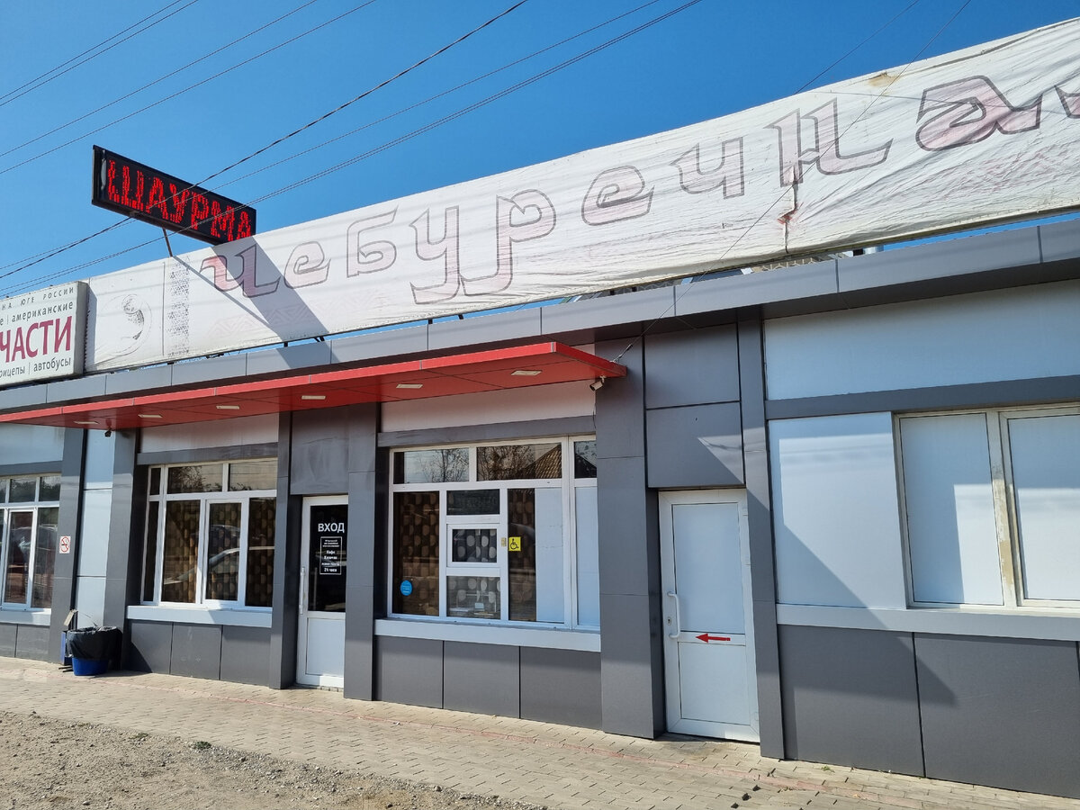 Кафе Казачок. Посёлок Ильский.