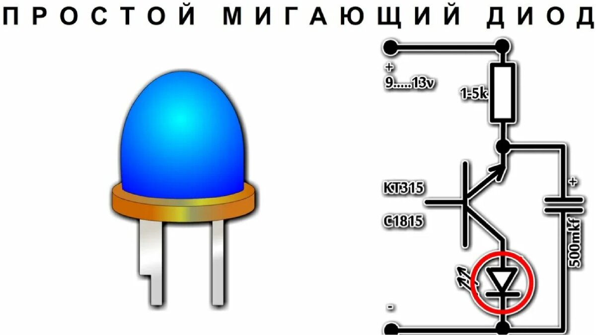 ВОТ ПОЧЕМУ КТ315 - ЛЕГЕНДАРНЫЙ ТРАНЗИСТОР ! Скрытые функции, Схемы ...