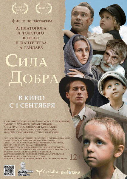    Литература стала источником вдохновения для команды фильма