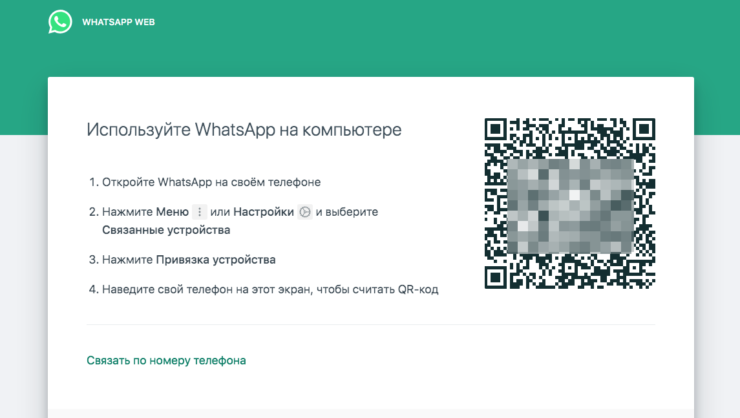    Достаточно просто отсканировать QR-код