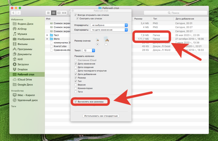    Информацию о размере папки можно включить в Finder