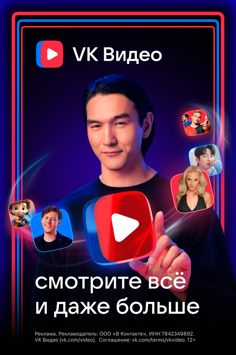    «VK Видео» вышло из беты. Что нового?