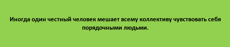 Финансисты снова шутят: о дружном коллективе. Будет жестко ...
