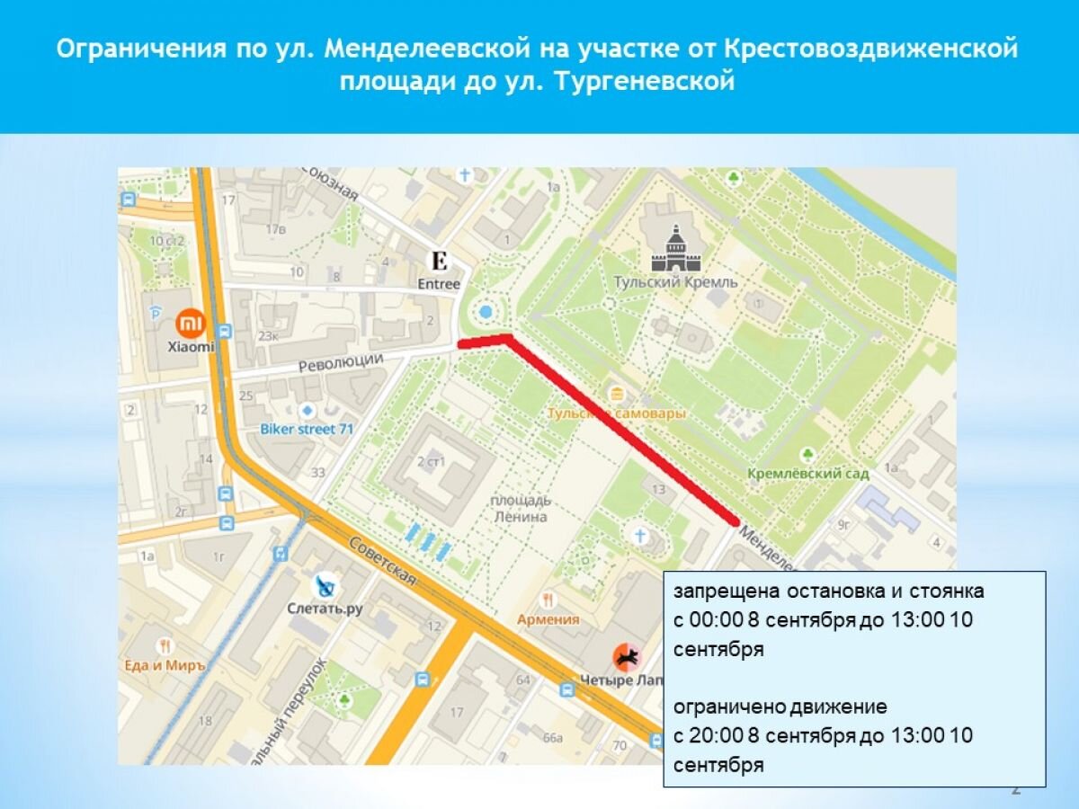 Перекроют проспект 8 мая. Схемы перекрытия дорог 9 тула. Карта движения транспорта в туле. Ограничение движение транспорта в туле карта. Движение в туле есть.