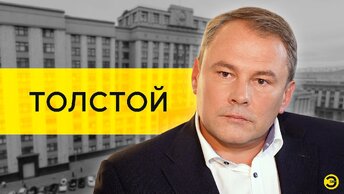 Петр Толстой: Пригожин, Путин, смена пола и ЛГБТ /// ЭМПАТИЯ МАНУЧИ