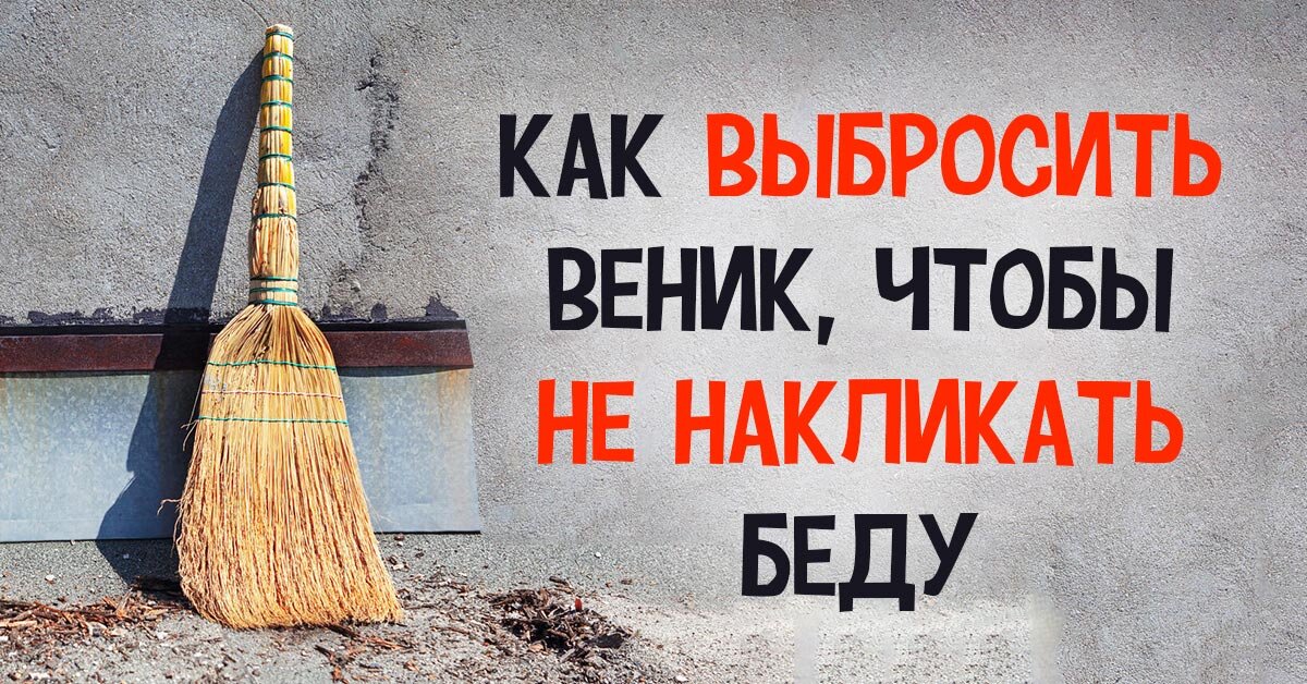 Как выбросить разбитое зеркало? Что делать если разбилось зеркало. Как правильно