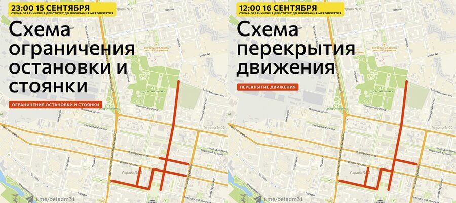    Фото: Администрация Белгорода