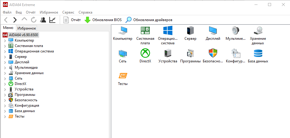 Последнее обновление AIDA64 представляет тесты, оптимизированные для AVX-512, для процессоров Intel Sapphire Rapids, и поддерживает новейшие процессорные платформы AMD и Intel, а также новые графические технологии и GPGPU от AMD, Intel и nVIDIA.