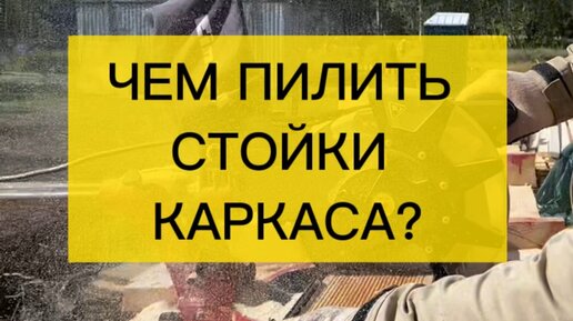 Новгородский Дом | Как правильно производить распил досок 🏡 | Дзен
