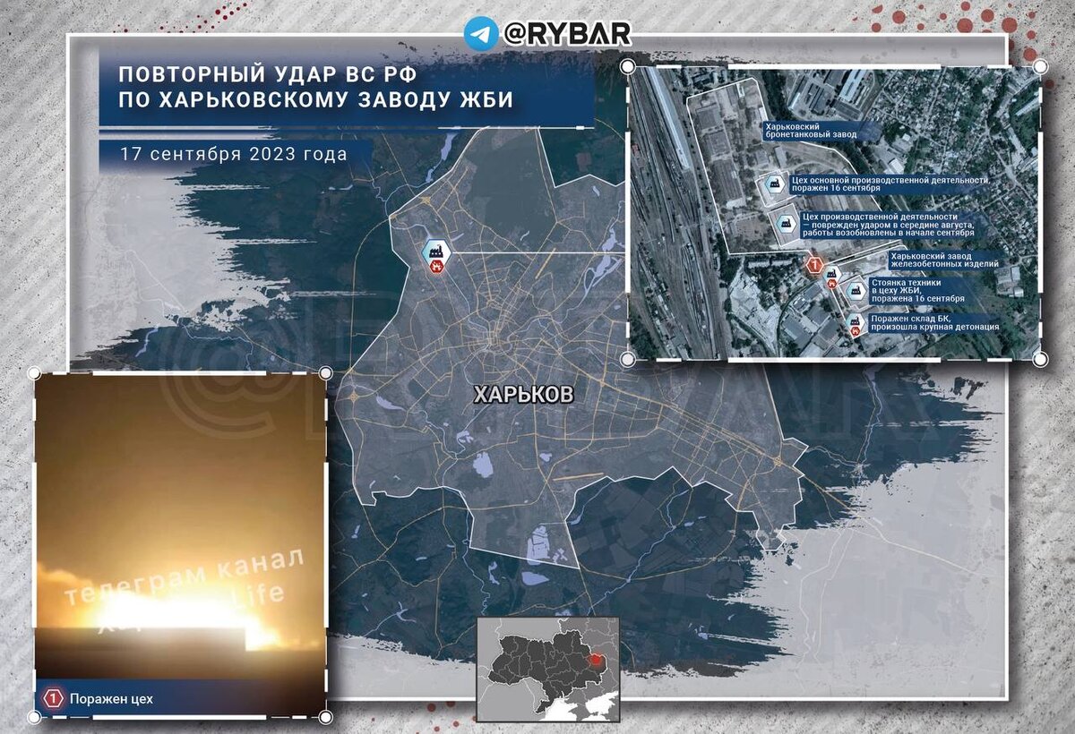 Скриншот телеграм-канал "Рыбарь"