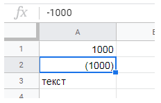 Как в экселе перевести рубли в тысячи?