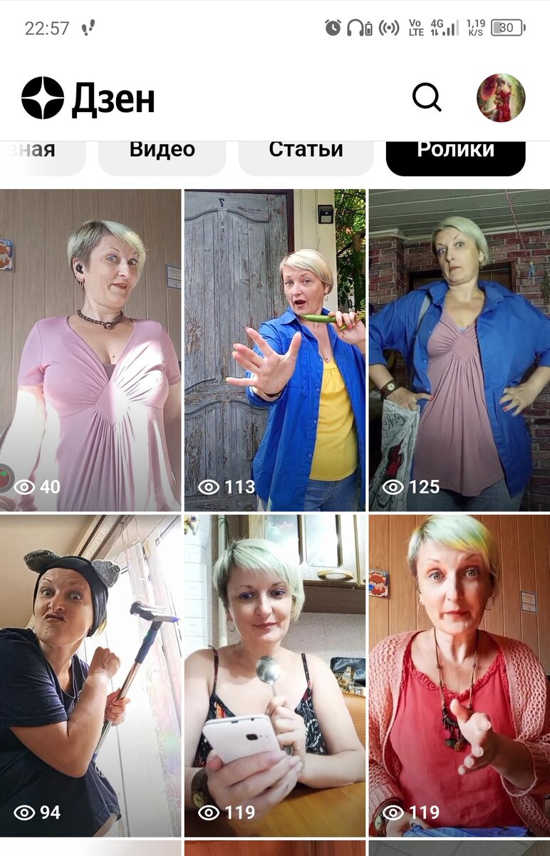 Скрин автора номер 1