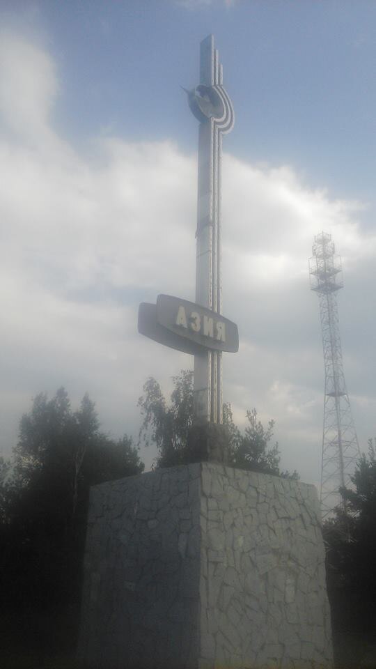 Отсюда мы с цыганом стартовали.