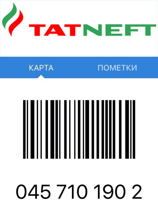 Татнефть карта лояльности