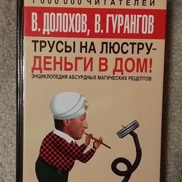 Откровения бывшего сперматозавра, или Учебник жизни. Дневник Татьяны Шафрановой