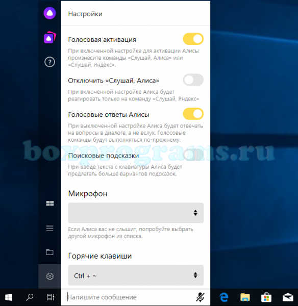 Яндекс Алиса Скачать Бесплатно На Компьютер | Программы Для Пк.