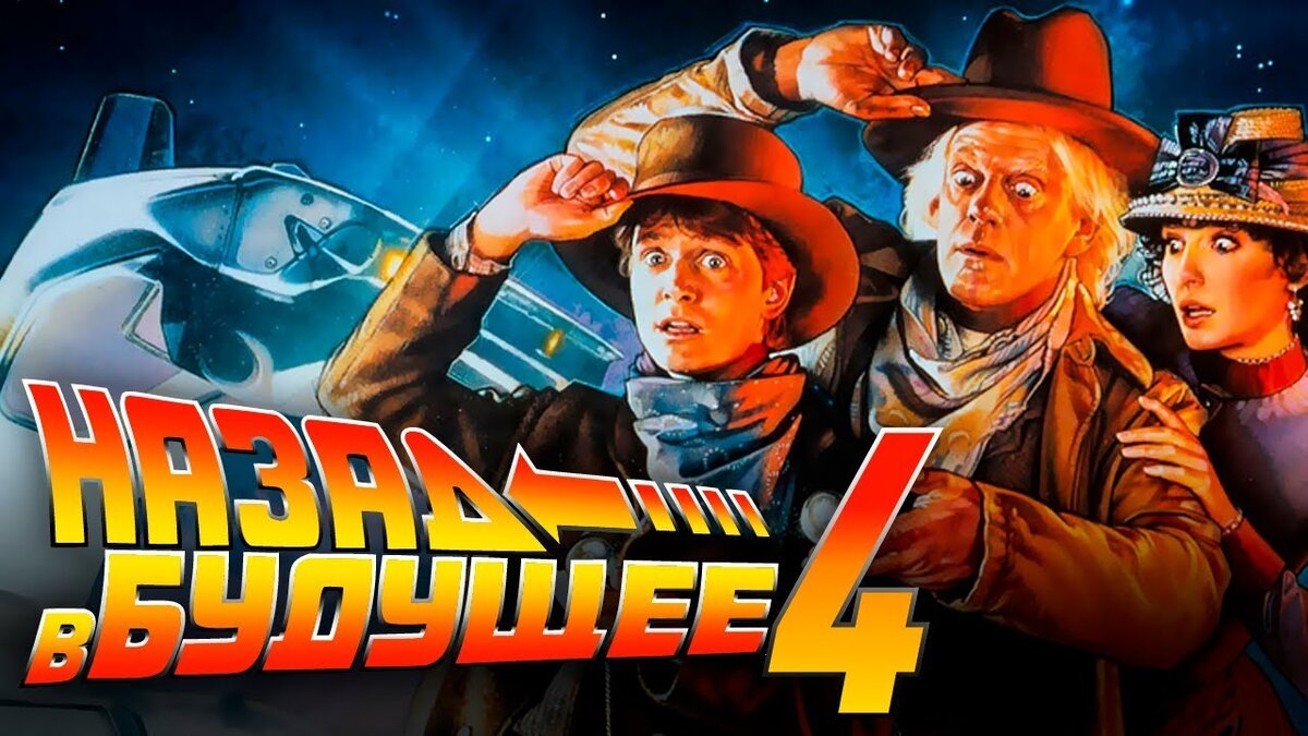 Если бы действие фильма происходило в России