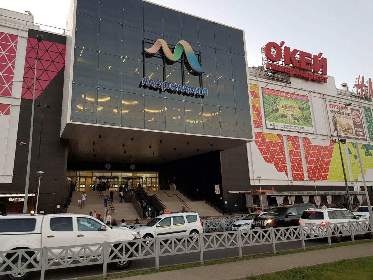 Море мол