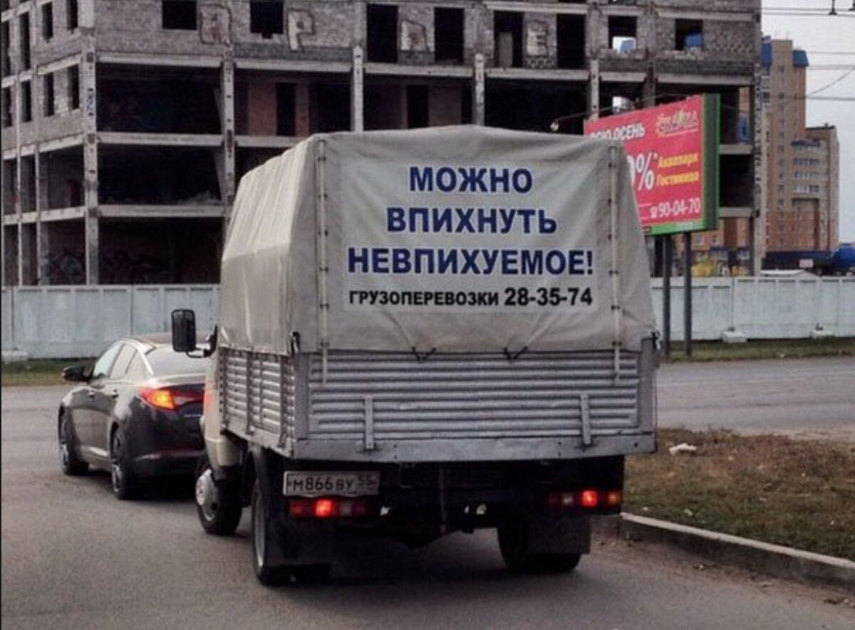 Как впихнуть невпихуемое?