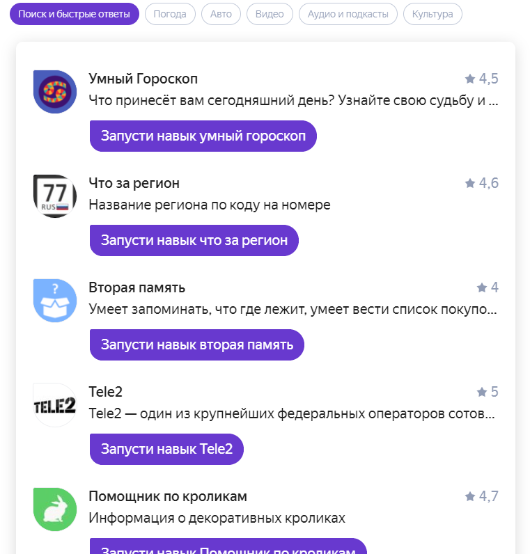 Быстрый ответ в инстаграме. Блок быстрых ссылок на сайте это. Поиск контрагента. Ответы на тест в гугл форме. Голосовые навыки алисы.