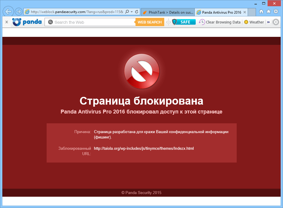 Заблокирован интернет банк