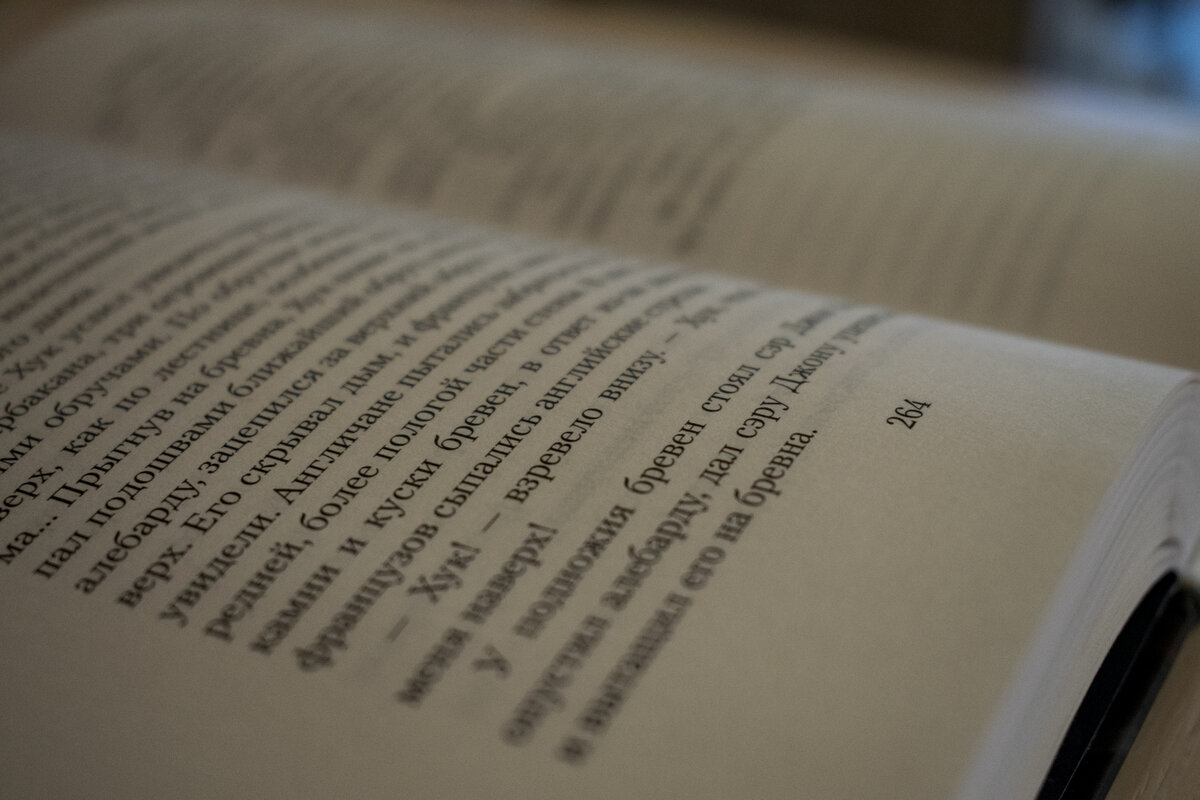 Офсетная бумага светло-бежевого цвета. Такая бумага обеспечивает максимальный комфорт при чтении.