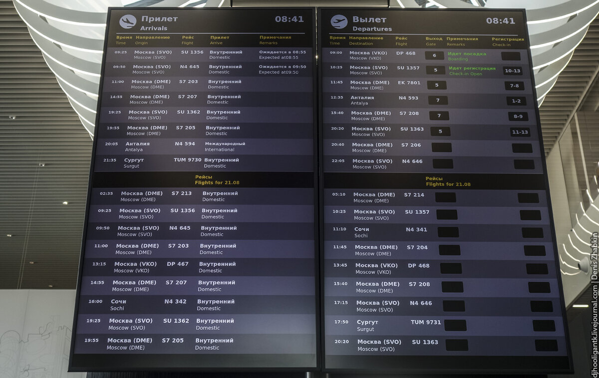 Расписание аэропорта гагарина на сегодня. Аэропорт гагариноейсы. Гагарин аэропорт расписание вылет. Справочная аэропорта Гагарин. Гагарин аэропорт регистрация.