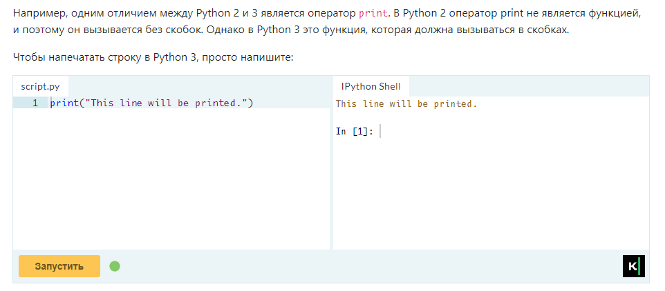 Пример первого упражнения на pythontuts.ru