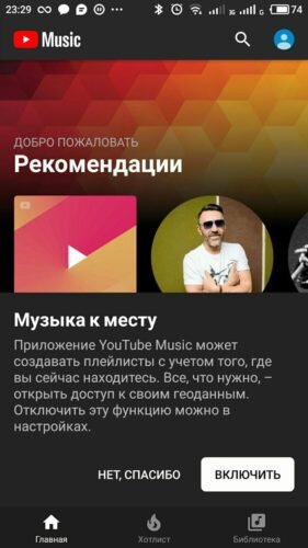 Как получить бесплатно подписку на Ютуб Музыку на 6 месяцев и зачем она ...