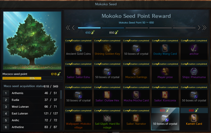 ▲ Собирайте больше семян Макоко для получения все более редких наград.  