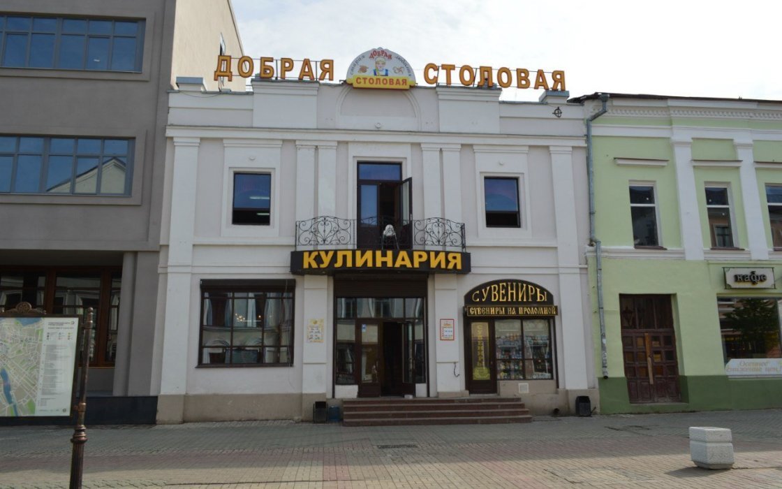 Добрая столовая, Казань, улица Баумана. Добрая столовая Казань Баумана 21. Республика Татарстан Казань улица Баумана 21 добрая столовая. Казань столовая на Баумана.