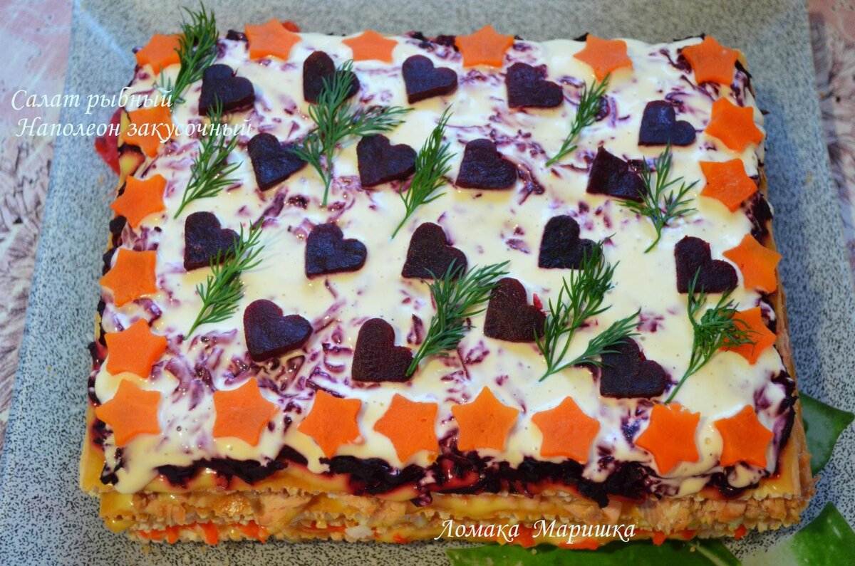 я уже как то делала подобный салат.. получается интересный вкус.. слоёные коржи пропитываются майонезом.. овощи и рыба также пропитываются и получается вкусно.. для разнообразия-можно попробовать сделать.. как я делала:   слоёные коржи пачка(готовые)