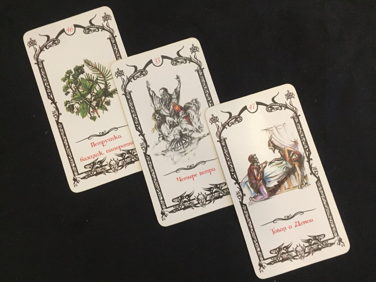 гадание онлайн Фото автора 