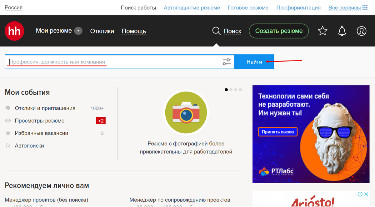 Пример поиска вакансий на hh.ru